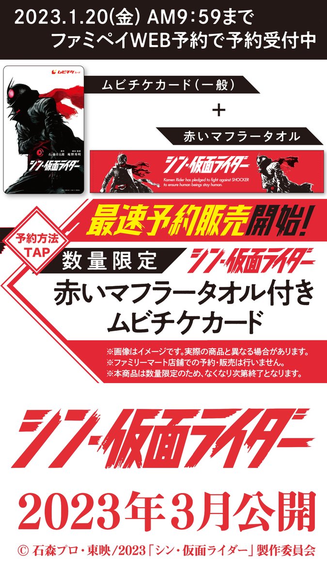 シン 仮面ライダー 公式 Shin Kr Twitter