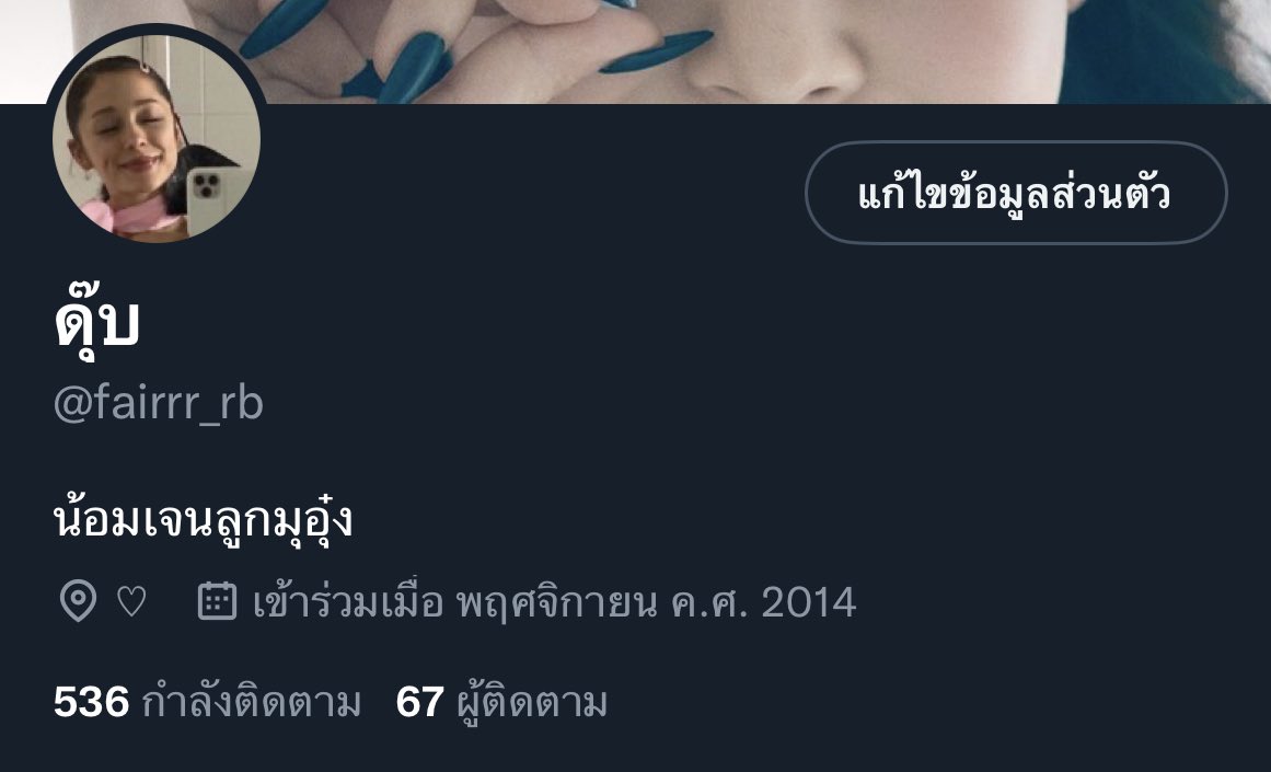 ดุ๊บ tweet media