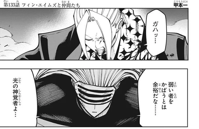 【週刊少年ジャンプ51号発売‼️】
#マッシュル 最新話掲載中です👊

ドゥウムの反撃により防戦一方な神覚者たち‼️激闘の中、フィンの元にマッシュに関する連絡が入り⁉️

ぜひ本誌でお楽しみください🙇‍♂️ 