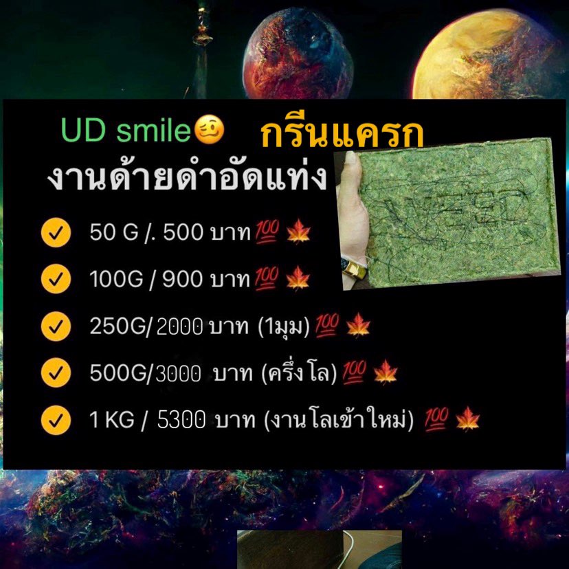 Nut_tp24's tweet photo. ไกล้-ไกล ส่งไห้ได้นะครับ
อุดรในเมืองส่ง6โมงเย็นถึงเที่ยงคืน                   ��� https://t.co/mxM4c7NcuG         
📍 https://t.co/fbMZT0D8LJ

#อัดแท่ง #กัญชาอัดแท่ง  #กัญชาอุดร #กัญชาหนองคาย #กัญชาเชียงใหม่ #กัญชาออแกนิค #กรีนแครก #กัญชา #กัญชาอัดแท่งอุดร https://t.co/6rD14mbsvQ