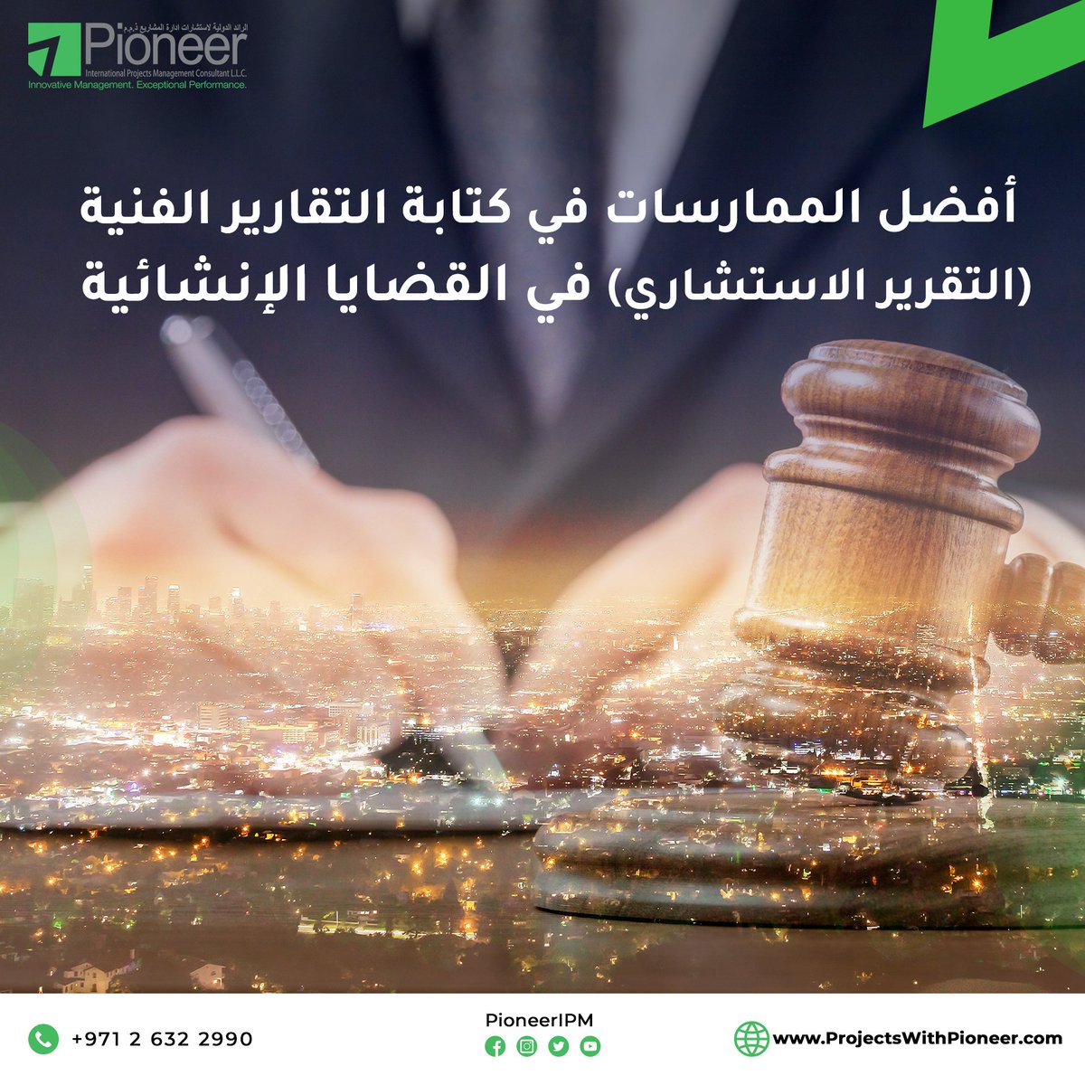 PioneerIPM's tweet photo. أفضل الممارسات في كتابة التقارير الفنية في القضايا الإنشائية. 

تواصل معنا من خلال النقر على الرابط  للحصول على عرض سعر واكتشف كيف يمكن لفريق العمل لدينا مساعدتك ....
https://t.co/9vgTYGmOz0 https://t.co/l3znc3eI7G