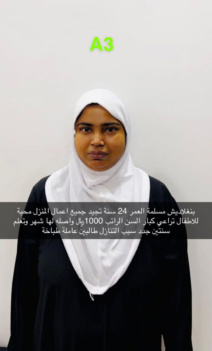 عماله للتنازل
سائق هندي
سائق فلبيني
عامل منزلي
( خادمات للتنازل )
فلبين👩🇵🇭
اندونيسيا👩‍🦰🇮🇩
هنديه👩🇮🇳
مغربيه👩‍🦰🇲🇦
اوغندا👩‍🦰🇺🇬
كينيا👩🇰🇪
بنغلاديش👩🇧🇩
سريلانكا👩🇱🇰
يوجد فترة تجربه قبل نقل الكفاله
تواصل مع المكتب⬇️
0583703717
wa.me/+966583703717

#حساب_المواطن