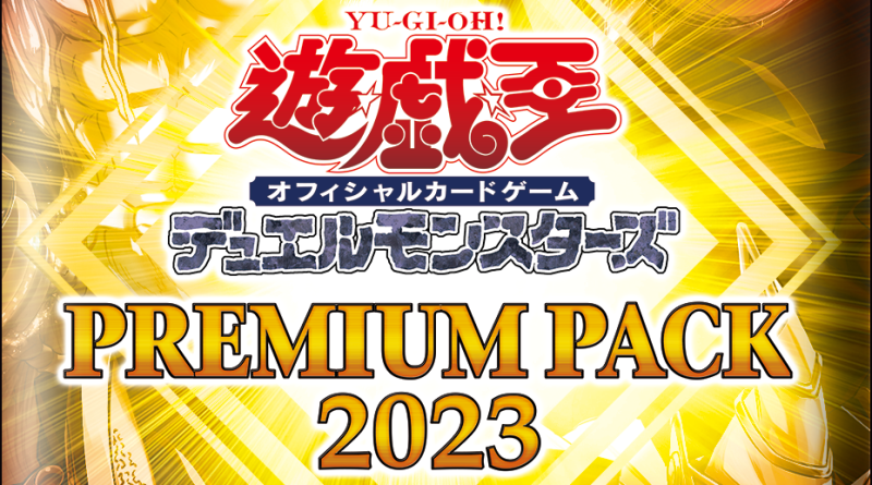 EphemeraBrokers's tweet image. #YuGiOh [23PP] Premium Pack 2023: First Batch of Reprints
📰 tcg.ephemerabrokers.com/u/yu-gi-oh-new…
#遊戯王 #유희왕