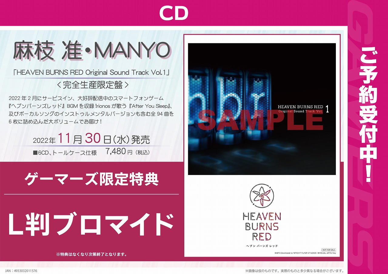 ヘブバン　cd 最終値下 ヘブバン】2.5周年終了！現在の人気度は？セルランなどから現状
