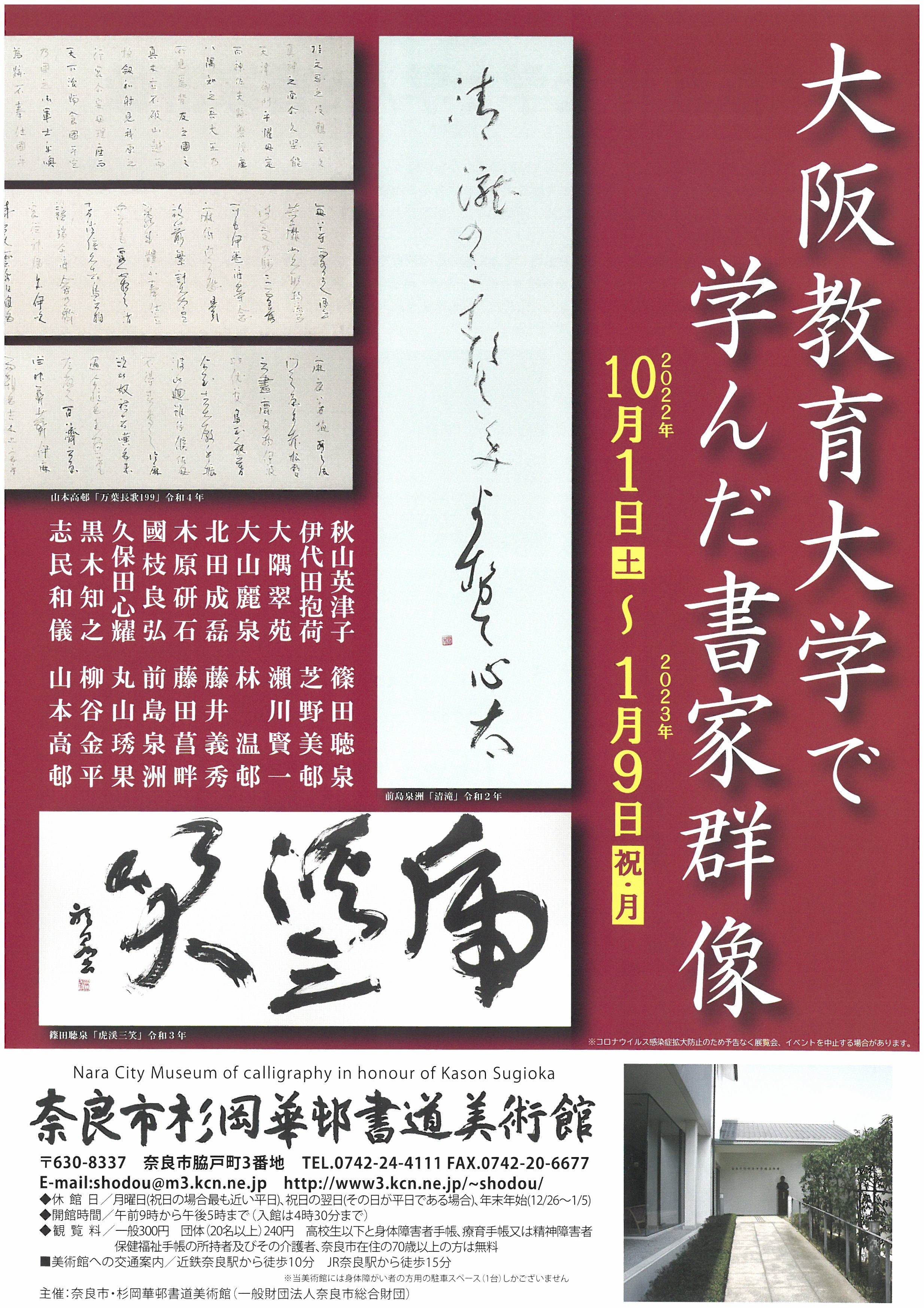 公式 奈良町にぎわい課 奈良町観光情報 Nara C Naramati Twitter