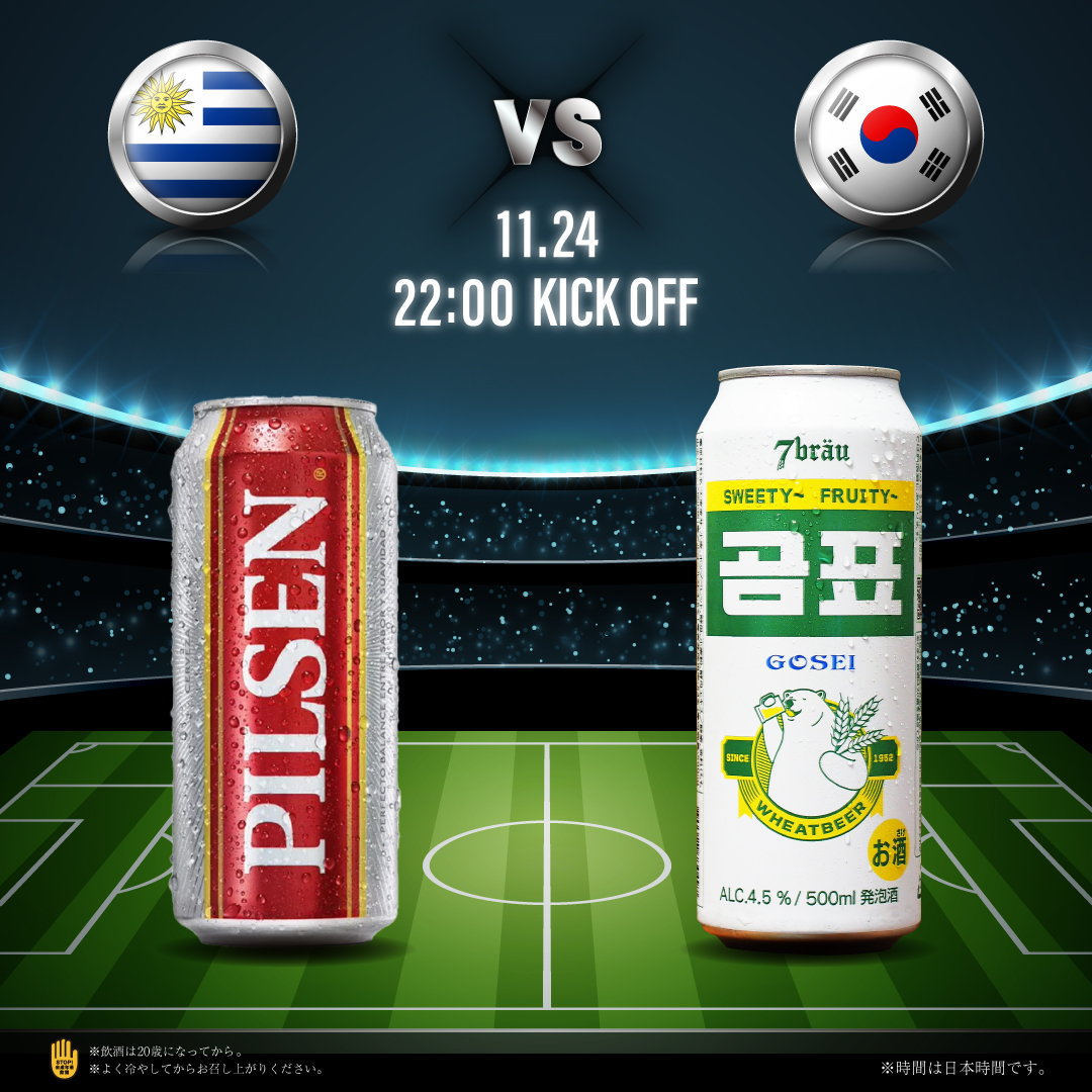 gosei55's tweet photo. 韓国の第1戦は🇺🇾ウルグアイ🇺🇾
初戦突破頑張れ‼
GOSEI GOMPYOと共に応援しよう👏✨
ただいま別腹イベント開催中‼
締め切りは11月22日まで‼
お急ぎください💨
https://t.co/Kjt95ps1CZ
#gompyo #韓国食品メーカー #souke #宋家
#gosei #五星 #ゴムピョ #韓国ビール
#五星コーポレーション https://t.co/wJ2Y3kBcrh