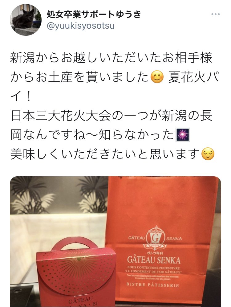 yui_2000_yui's tweet photo. 処女卒サポートゆうき @yuukisyosotsu は遠方から依頼の来た女の子に交通費負担させてわざわざ東京に来させてサポートするようです💦
関東に飽き足らず地方の子にも手を出そうとしています💦
高い交通費を払ってまで来てゆうきの好き勝手されてお土産に性病うつされたのでは割に合わないと思います😣 https://t.co/f3SkkWymaD