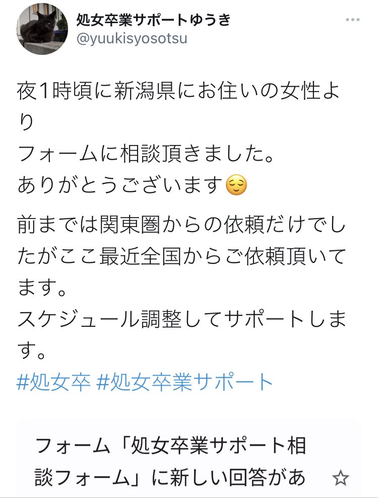 yui_2000_yui's tweet photo. 処女卒サポートゆうき @yuukisyosotsu は遠方から依頼の来た女の子に交通費負担させてわざわざ東京に来させてサポートするようです💦
関東に飽き足らず地方の子にも手を出そうとしています💦
高い交通費を払ってまで来てゆうきの好き勝手されてお土産に性病うつされたのでは割に合わないと思います😣 https://t.co/f3SkkWymaD