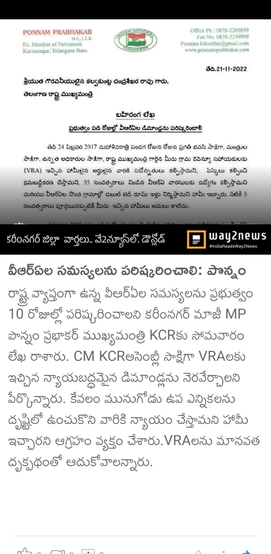 yimini2's tweet photo. @CS_Telangana @KTRTRS @V6News @trsharish @PRRTRS https://t.co/aP5qqPhE1D