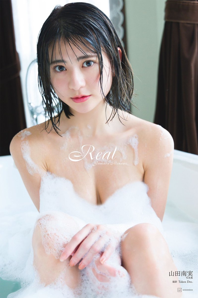 FRIDAY_twit's tweet photo. 【ただいま配信中】#山田南実 さんの写真集『#Departure』のアナザーバージョン、『#Real』が好評配信中！『Departure』とは一味違ったダイタンショットを多数収録。『Departure』とあわせてお楽しみいただけます！（デジタル限定）

ご購入は→https://t.co/Zg3zPUWUnB https://t.co/L7DXWt7JLS