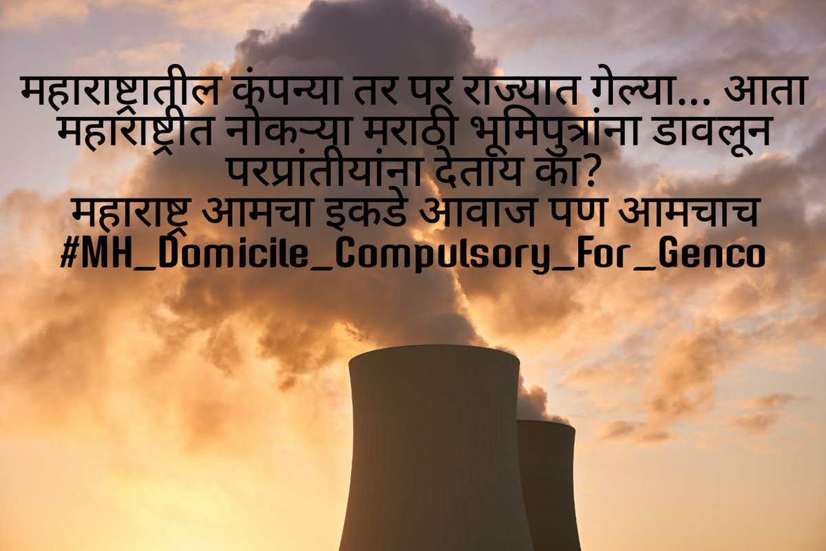 SanketD0131199's tweet photo. @RRPSpeaks धन्यवाद रोहित पवार साहेब आपण केलेल्या सहकार्य बदल ,domicile certificate कंपल्सरी झालीच पाहिजे , खुला प्रवर्गातील जागा परप्रांतीय घेऊन जातील,नाहीतर मराठी तरुणांवर अन्याय होईल...... https://t.co/OKFroqPGz6