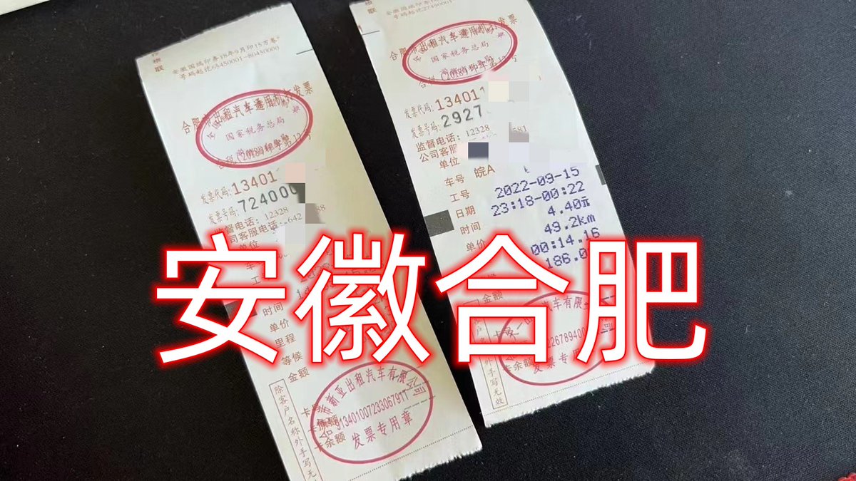 GMATLSAT1's tweet photo. 各省市出租车发票，北京出租车发票，上海出租车发票，江苏出租车发票，浙江出租车发票，山东各市出租车票，济南出租车发票，。经济形势不好来推特上做做业务，票到付款。童叟无欺。#出租车发票 #青岛出租车发票 #济南出租车发票 #打车发票  #出租车发票 #发票 #滴滴发票 #打车发票 https://t.co/0OsNMZTVAR