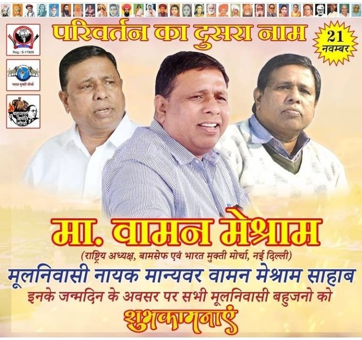 Bvcp_Amravati's tweet photo. जनांदोलन के प्रवर्तक मा.@WamanCMeshram
जी को जन्मदिन (संकल्प दिन) के अवसर पर हार्दिक शुभकामना।
#HBDWamanCMeshram https://t.co/kBh2Zxqkf4