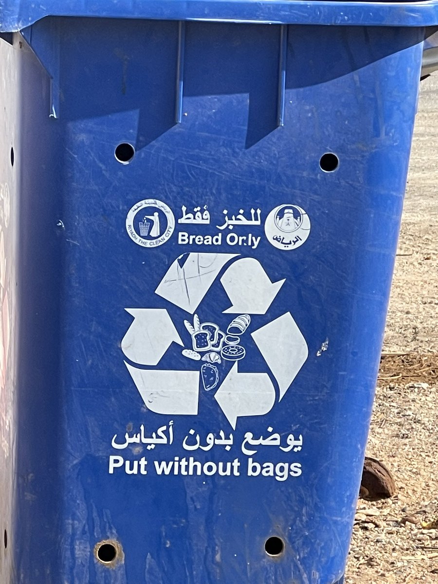 الأخوة في مركز 940 <a href="/Amana940/">940 الرياض</a> 

هل هذه الحاويات تؤمّن عن طريق الأمانة؟
لأن مركز البلاغات ينفي ذلك بعد تواصلي معه ويقول إنها من إختصاص الجمعيات الخيرية! والبلاغ عبر التطبيق يتم حذفه؟!
وشعار #أمانة_منطقة_الرياض موجود عليها؟!
#وش_العلم 

cc:
<a href="/BinAyyafFaisal/">فيصل بن عيّاف</a>  
<a href="/Amanatalriyadh/">أمانة منطقة الرياض</a>