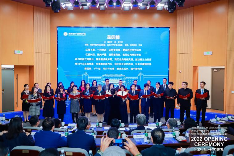 PKU1898's tweet photo. #PKU Institute of South-South Cooperation and Development (#ISSCAD) held its 2022 Opening Ceremony on November 15, 💖joined in-person and online by teachers, students, alumni and guests from 29 countries.
🎉#WelcomeToPKU #MeetUatPKU https://t.co/LM0qGhZr9h