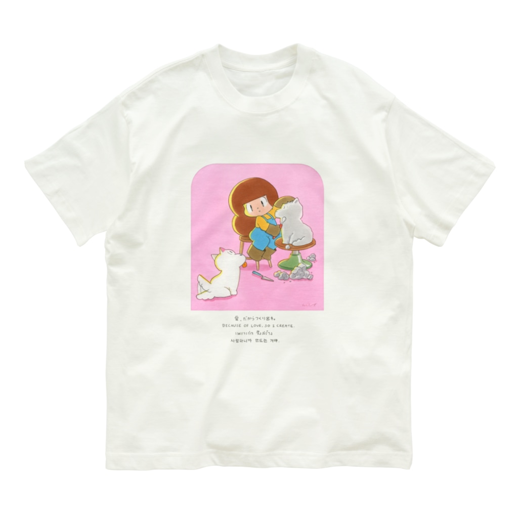 suzurijp's tweet photo. "The Love You Make"
自らの手で「愛」用品をつくり出す

オーガニックコットン普及プロジェクト「ORGABITS（オーガビッツ）」のショップが、期間限定でSUZURIにオープンしマシた🎉

お気に入りのアイテムを、長く大切に使うことって素敵デスよね🤝

▼ショップを見る
https://t.co/dqkUxehcRv https://t.co/bUxNRxCoam