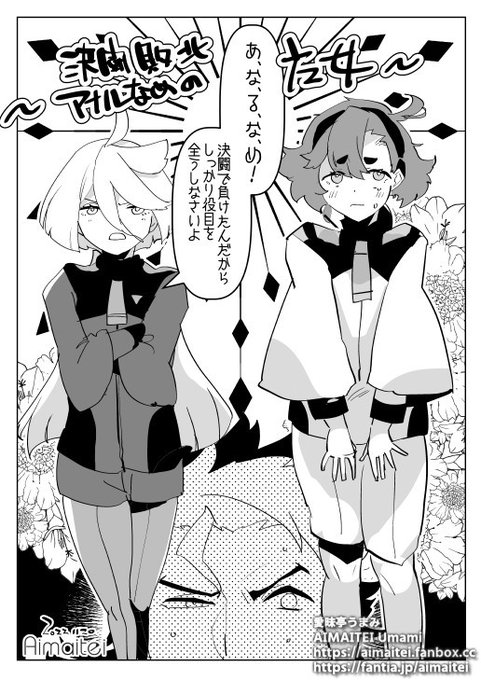 NOV Rewards : THE WITCH FROM MERCURY
https://t.co/Xh4RebFwJp 