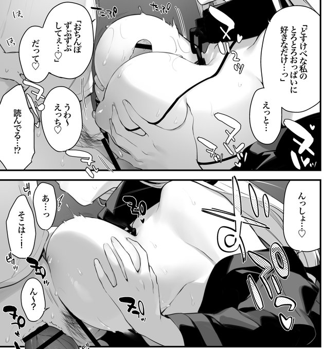 同人誌読みながら🍆 