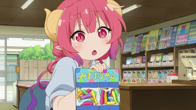 イルル... 
