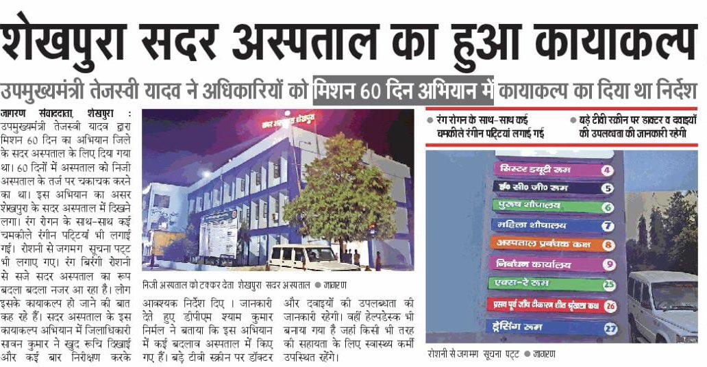 Diwakarkush_RJD's tweet photo. मा. उपमुख्यमंत्री श्री @yadavtejashwi जी की सकारात्मक पहल.......
#Jay_Bihar #Jay_RJD https://t.co/QVuO5IydPE