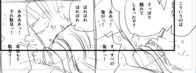 袖中手コキ ちんちん全然見えてないけど大丈夫かな まぁメインじゃないし大丈夫やろ…… 