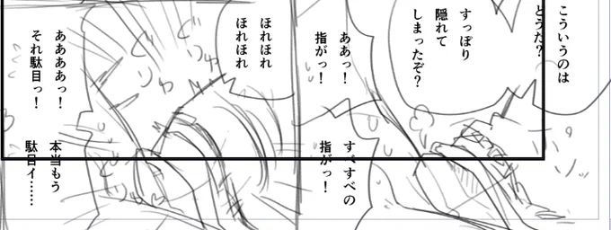袖中手コキ ちんちん全然見えてないけど大丈夫かな まぁメインじゃないし大丈夫やろ…… 