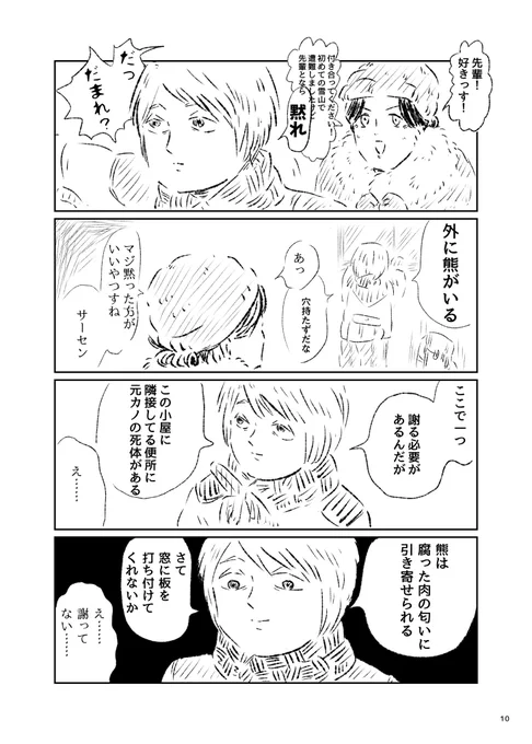 142で出る(かもしれない)『ろぐぼん』48ページのサンプル↓。Twitterに流した漫画が主。前の方にエッセイ4コマ、後ろは創作短編。りっちゃんにきちゃん漫画(『生活とキミ』)も入る。熊が出るシリーズの漫画も、G養殖してる無計画な先輩の漫画も入る。紙派の方よかったらどうぞね。N41aです #COMITIA 