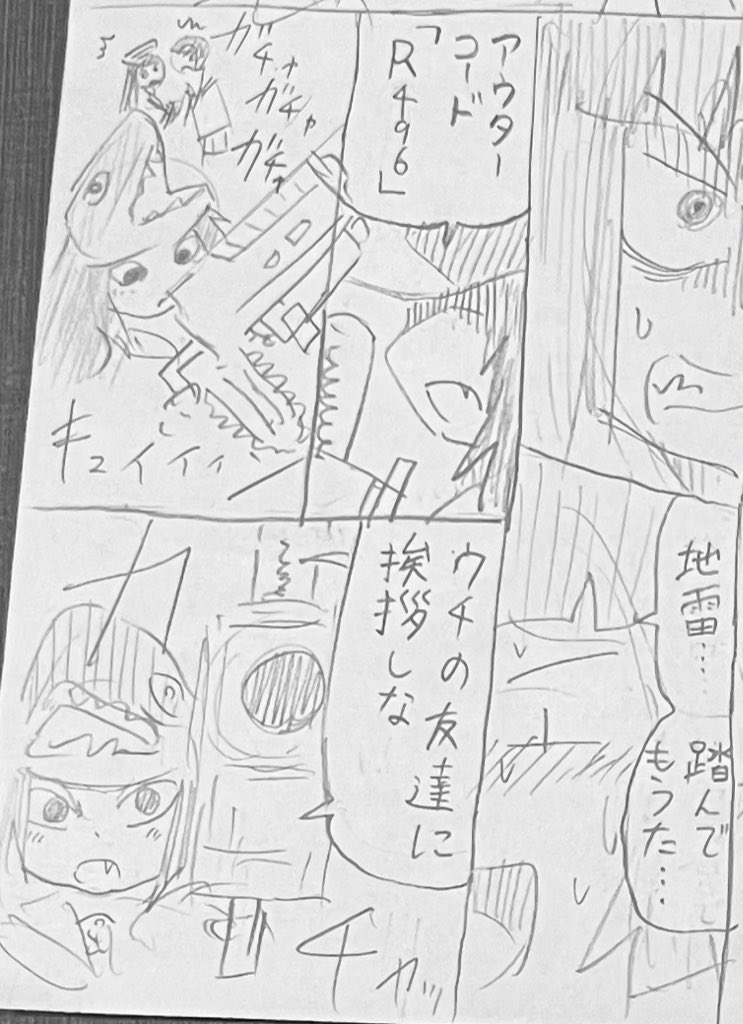 漫画のネーム
「ウチの友達に挨拶しな」 