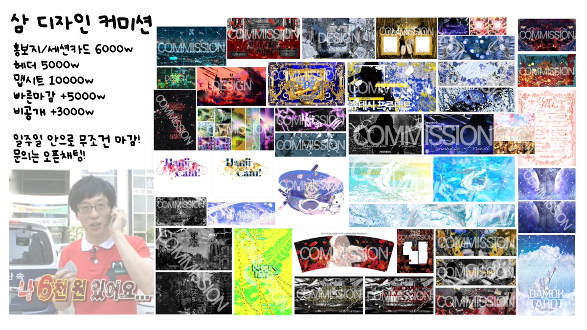 삼 커미션 tweet media