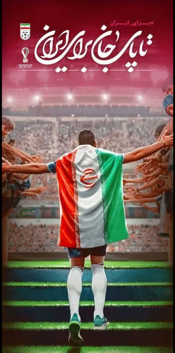 Mosawar_63's tweet photo. #برای_ایران
#تا_پای_جان_برای_ایران 
✌️🇮🇷✌️🇮🇷✌️🇮🇷✌️🇮🇷✌️ https://t.co/bBK28YC4uT