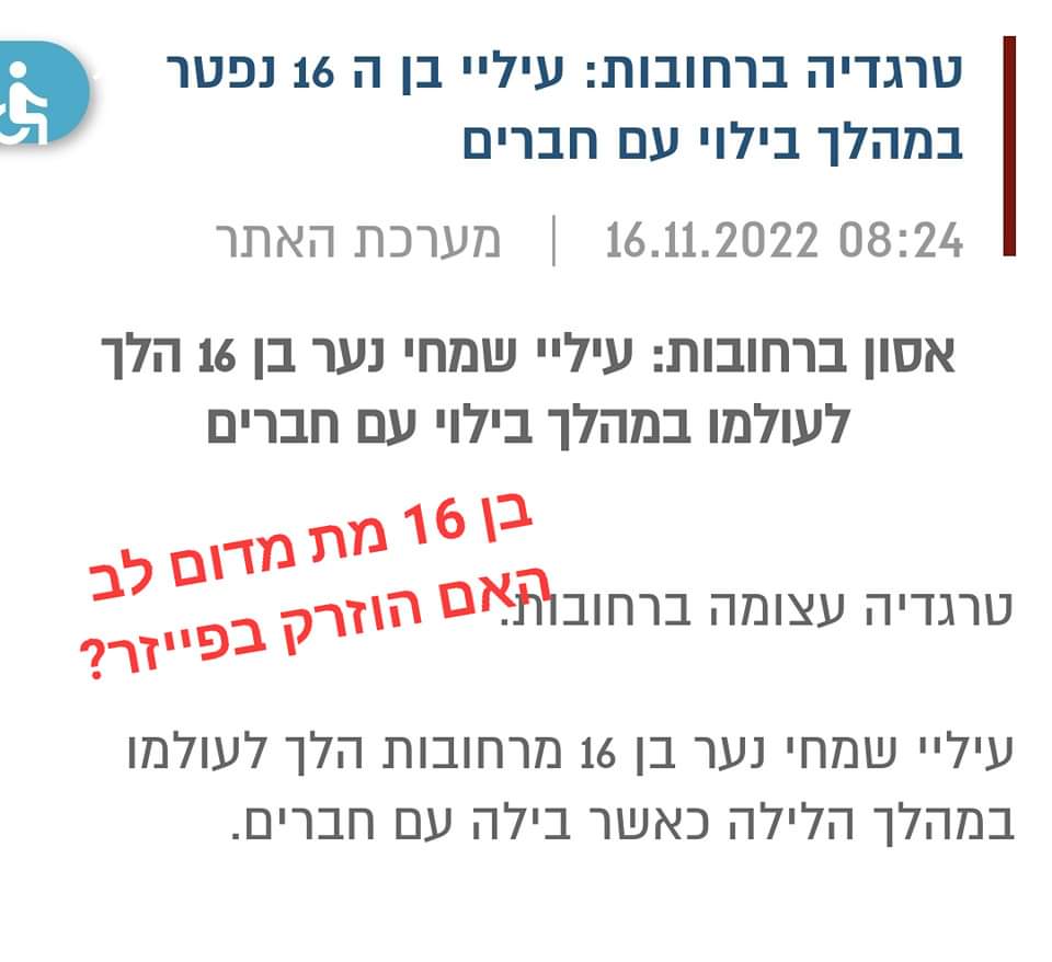 maydans1's tweet photo. @IsraelMOH https://t.co/eQK4K4zFLU