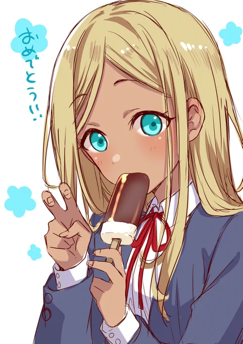 ライラさんおめでとう 
