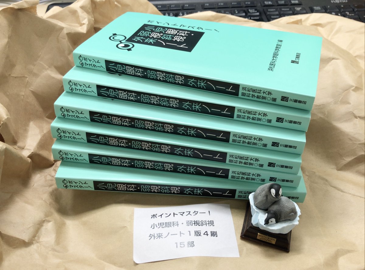 miwashoten_gnk's tweet photo. 『ポイントマスター!小児眼科･弱視斜視外来ノート』プレゼント🎁
①本アカウントをフォロー
②リツイートの中で抽選3名
③いいねの中で抽選3名
②+③で合計6名様にプレゼント(②or③でもOK)
※ビニールカバーはついていません※

小児眼科や弱視斜視に興味がある方、ぜひご応募ください
11/24正午〆切 https://t.co/vYvmECPkys