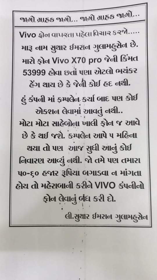 BurhanChagan's tweet photo. @Vivo_India
@Vivo_Phil
Kindly look into this matter and solve the complaint...
Customer name : Imran Suthar
Contact No: 9722957786 https://t.co/ivlakKzrDc