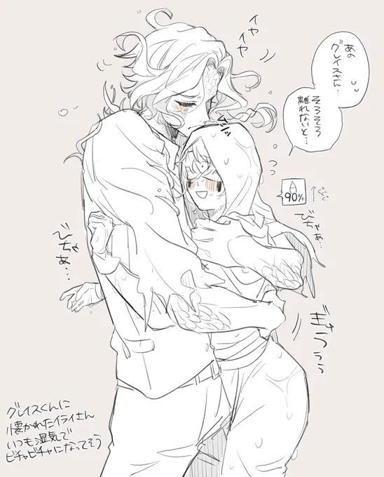 漁♂に懐かれた占♀、いつも服びちゃびちゃになってそう(TS漁占) 