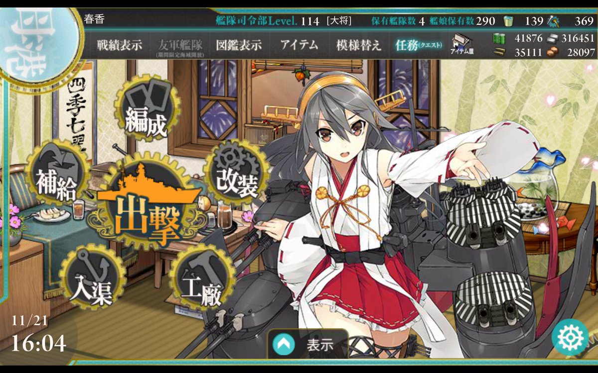 みかげ tweet media