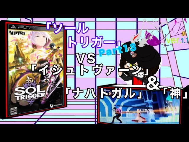 GM_YATOGAMI's tweet photo. @GM_GINN 本当は「#ソールトリガー」だったりする( ̄▽ ̄;)
#PSP
#ゲーム実況
#レトロゲーム
#SOLTRIGGER
#ギンみこch https://t.co/G0DBhrHRIk