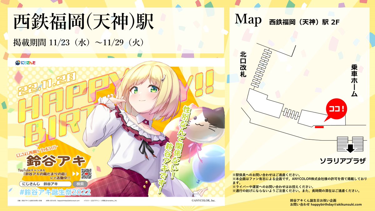 メール便無料】 にじさんじ 鈴谷アキ 誕生日フォトフレーム その他