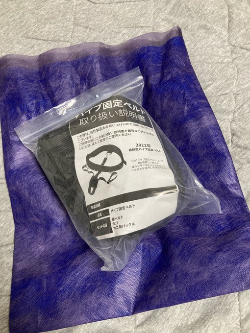 欲しリスからバイブ固定ベルトいただきました！ これにちょうど良いバイブってどゆなやつだろ〜 https://t.co/ucW2ChkUsv