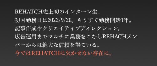 Tiffany_note's tweet photo. 前の話になっちゃうのですが、インターン先の年度振り返り会で私のことも書いてくださいました😭♥️
たかがインターン生がこんな風におってもらえる職場ってなかなかないと思う!!
ほんとに有難い限りです🙏✨
#広告 #広告代理店 #長期インターン #インターン #REHATCH https://t.co/3lEcRaFB8h