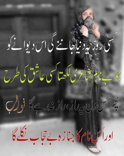 redstone089's tweet photo. Muhammad Nawab Khan Niazi Poetry https://t.co/7fNooMDPnN