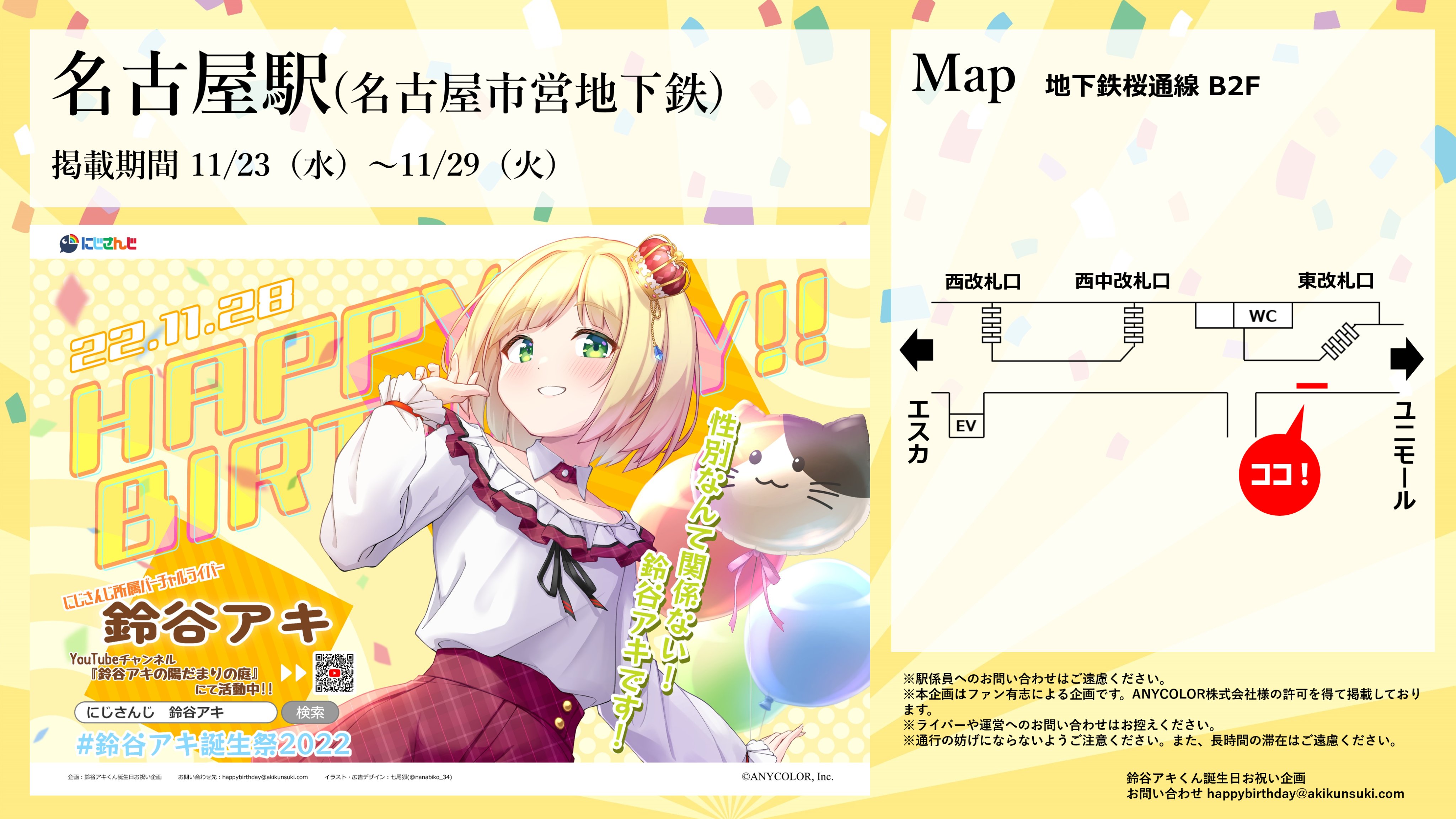 にじさんじ 鈴谷アキ 誕生日フォトフレーム-