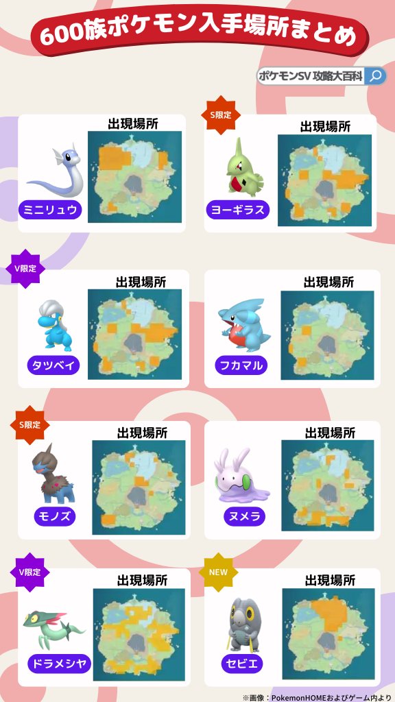 ポケモンsv バッジの効果と確認方法 スカーレット バイオレット 攻略大百科 ポケモンsv バッジの効果と確認方法 スカーレット バイオレット 攻略大百科