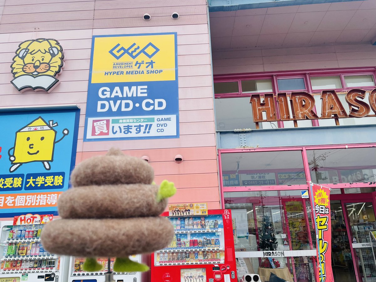 unkogaeru's tweet photo. ここは平惣羽ノ浦国道店さん🐸🎶

平惣さん全店で『 #うんこガエル 』の先行販売スタートです🐸🎶

場所はゾンちゃん @zombiehamster_n の横🧟‍♀️☆*:..｡.:*☆

https://t.co/EGVHyb8d1S https://t.co/ZB84jeomu6