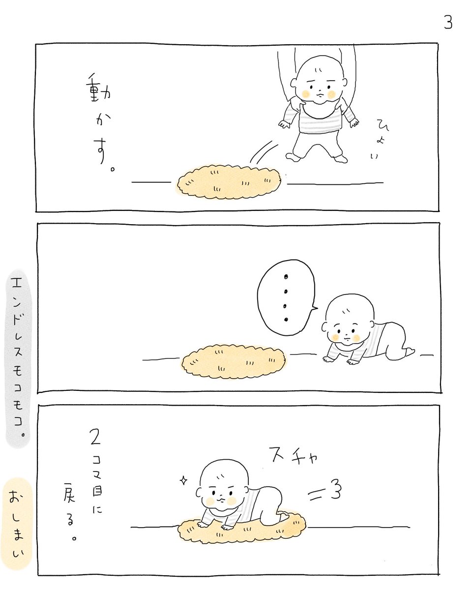 赤ちゃんはモコモコが好き
(0歳9ヶ月) 