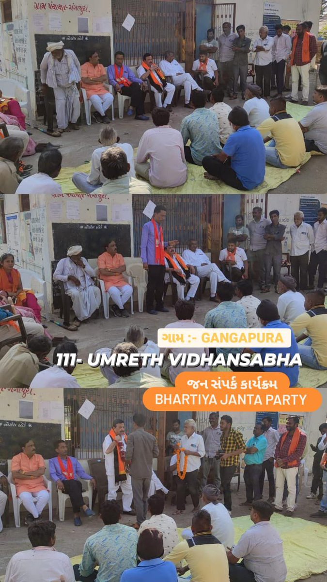 આજરોજ ઉમરેઠ વિધાનસભા વિસ્તારના ઉમરેઠ તાલુકાના ગંગાપુરા ગામે ભારતીય જનતા પાર્ટીના ઉમેદવાર માનનીય ધારાસભ્ય શ્રી ગોવિંદભાઈ પરમાર નો જન સંપર્ક કાર્યક્રમ યોજાયો.
