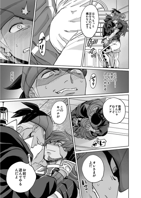 ⚠️dnkb/12/11 新刊サンプル8(※ラストです)
🔞サンプル(https://t.co/NKRZuos6UK)

初心者で全く部数が分からないので、よろしければ部数アンケートにご協力お願いいたします…!🙇‍♀️✨
https://t.co/y7y6PkjGuZ 