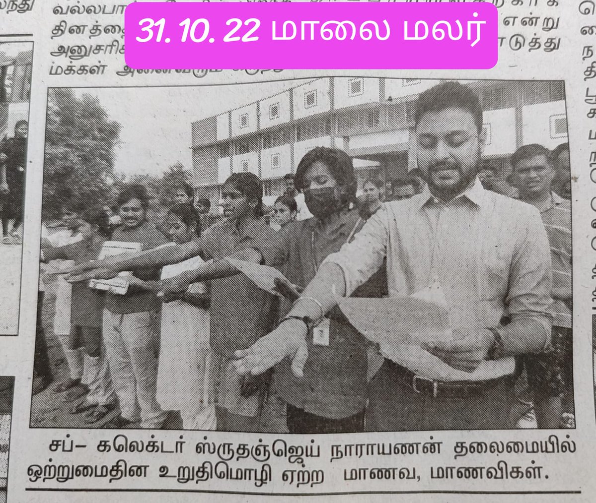 NSSChennai's tweet image. The Nss volunteers of Chickkenna Govt Arts College, Tirupur organized National Unity Run &amp;amp; Unity Pledge.
#RunforUnity
#NationalUnityDay2022
@YASMinistry @ianuragthakur @_NSSIndia @PMOIndia @pankajsinghips @NisithPramanik @pibchennai @pibyas @CMOTamilnadu