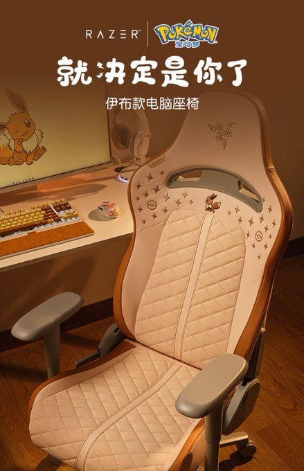 every day that i live without the china exclusive eevee gamer chair is a day not worth living https://t