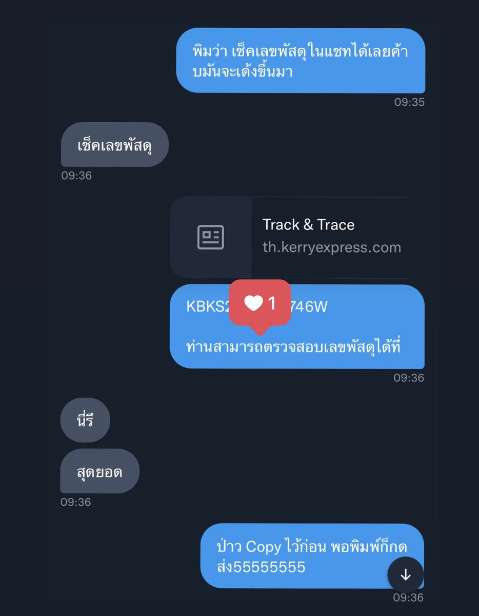 Luppuishop's tweet image. เมื่อพ่อค้าอยากให้ระบบมันดูไฮเทค แต่งบน้อย5555555555555